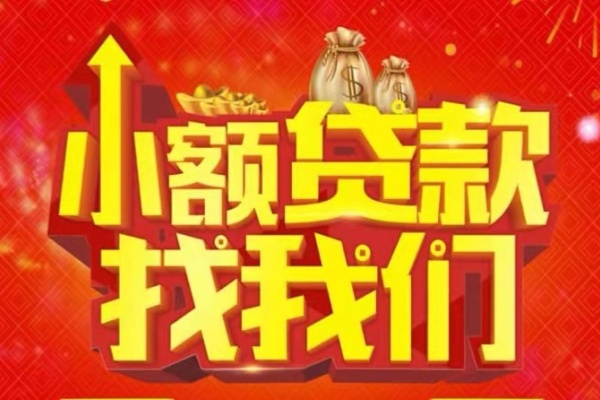 苏州租金空放-苏州租金民间借贷上门放款-苏州租金私人24小时借钱当天放款