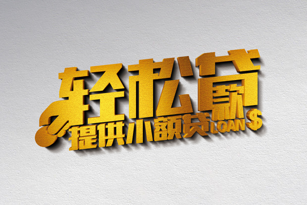 苏州租金靠谱个人借钱-苏州租金个人借贷电话号码-苏州租金小额贷款正规的