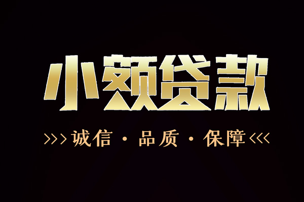 苏州租金快速借钱-苏州租金应急贷款-苏州租金哪里可以民间借贷
