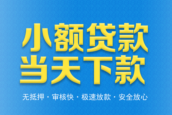 苏州租金身份证贷款电话-苏州租金哪里可以信用贷款-苏州租金民间借贷私人放款