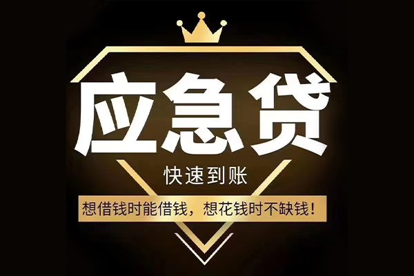 苏州租金民间借贷无视黑白-苏州租金用身份证借私借-苏州租金本地私借