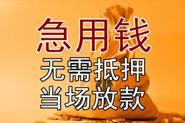 苏州租金小额贷款当天放款-苏州租金短拆垫资-苏州租金贷款网
