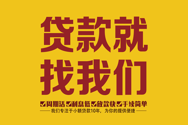 苏州租金民间小额借贷-苏州租金小额贷款空放-苏州租金哪里可以民间借贷