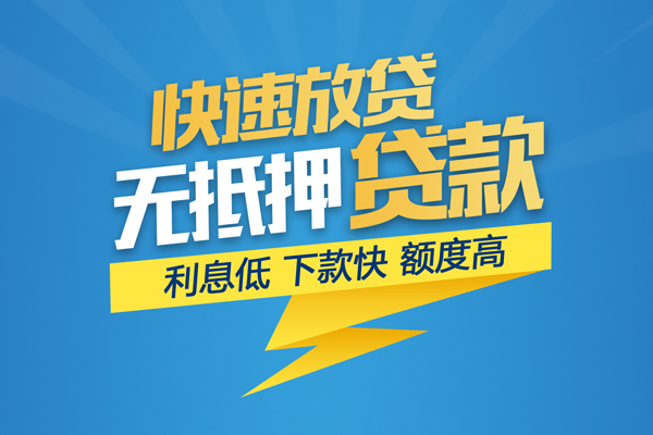 苏州租金私借上门放款-苏州租金身份证贷款在线-苏州租金私借空放短借