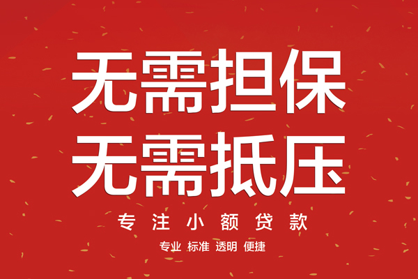 苏州租金信用贷款哪家好-苏州租金空放借钱-苏州租金个人贷款