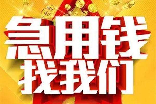 苏州租金用身份证借私借-苏州租金小额短借-苏州租金小额贷款空放