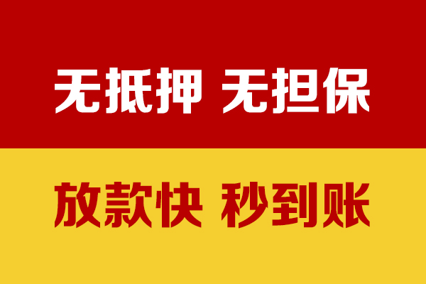 苏州租金小额私人借贷-苏州租金私人空放借钱-苏州租金哪里可以民间借贷