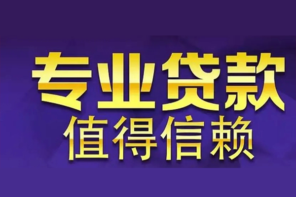 苏州租金信用贷款-苏州租金民间借贷个人放款-苏州租金身份证贷款平台