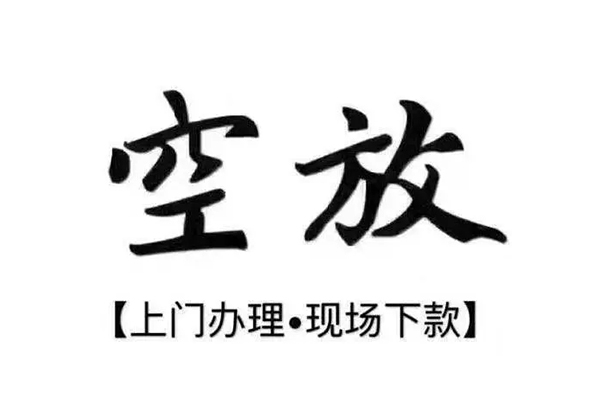 苏州租金靠谱个人借钱-苏州租金抵押身份证贷款-苏州租金私人空放二次私借
