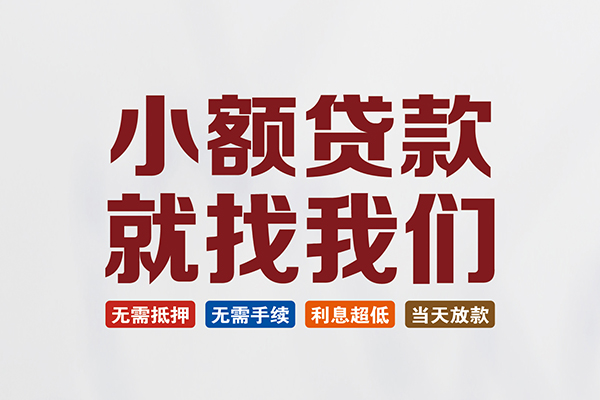 苏州租金贷款包过当天放款-苏州租金私人私人借贷-苏州租金上门空放