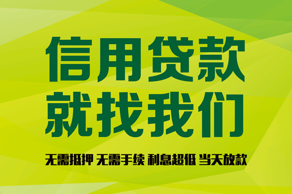 苏州租金私人创业贷款-苏州租金信用贷款办理-苏州租金贷款个人贷款