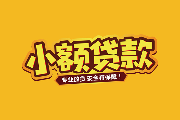 苏州租金借款短借-苏州租金私人放款联系方式-苏州租金哪有私人借贷