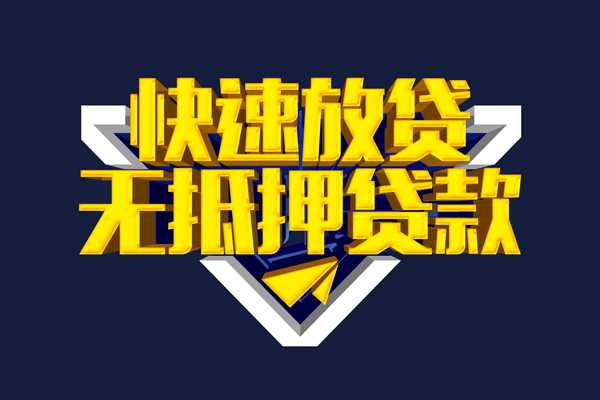 苏州租金小额短借-苏州租金私借贷款-苏州租金贷款只要身份证贷款