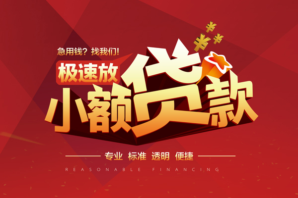 苏州租金急需借钱可以找我-苏州租金个人私借-苏州租金私人空放二次私借