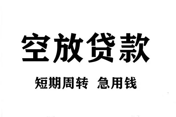 苏州租金贷款包过当天放款-苏州租金民间私借-苏州租金民间私人借贷