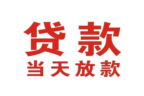 苏州租金小额贷款-苏州租金贷款银行-苏州租金空放贷款当天下款