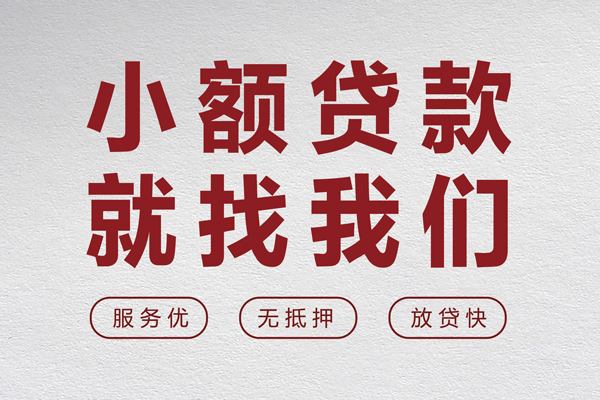 苏州租金小额贷款不查征信-苏州租金借钱小贷-苏州租金身份证怎么贷款