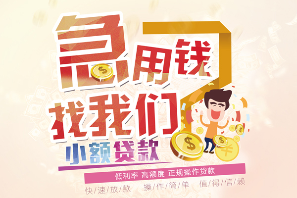 苏州租金私借短借-苏州租金私人创业贷款-苏州租金无抵押短借