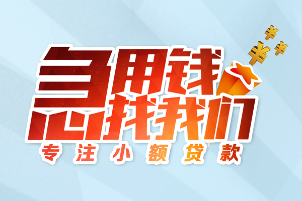 苏州租金私人贷款