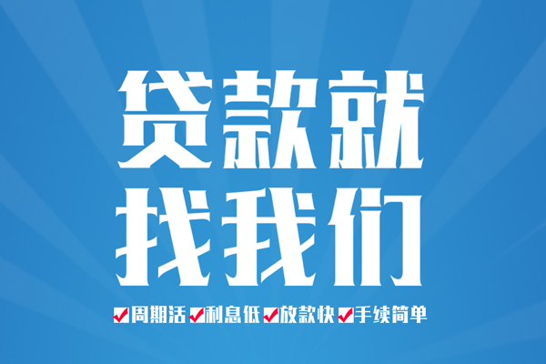 苏州租金哪里可以小额贷款