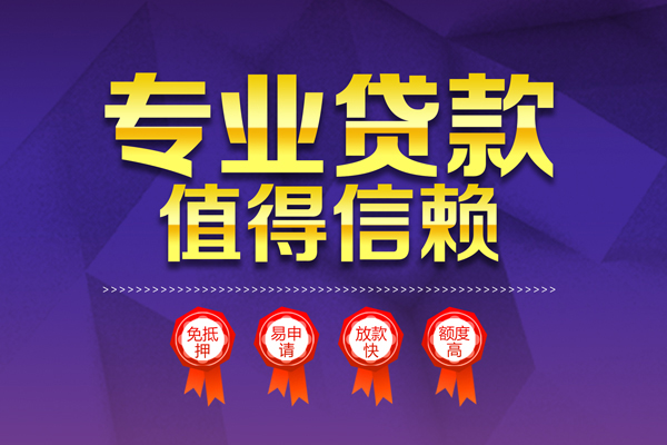 苏州租金哪里有小额贷款-苏州租金私人身份证贷款-苏州租金无抵押个人贷款