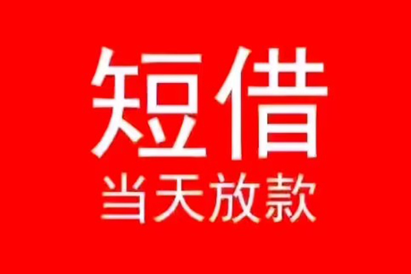 苏州租金私人装修贷款-苏州租金小额信用贷款-苏州租金私人私借