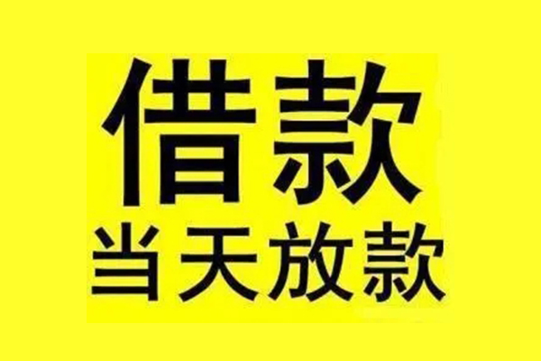 苏州租金私人私人借贷-苏州租金借款当天放款水钱-苏州租金个人借贷放款
