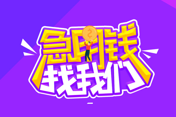 苏州租金贷款网-苏州租金民间小额借贷-苏州租金哪有民间借贷