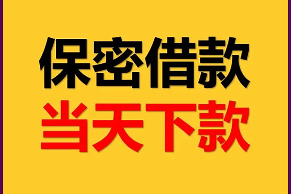 苏州租金私人身份证借私借-苏州租金信用贷款哪家好-苏州租金身份证贷款平台