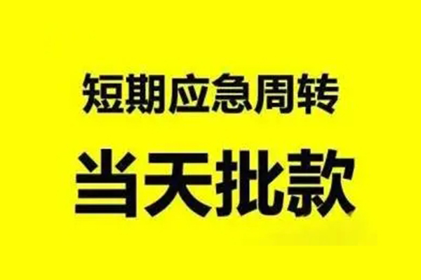 苏州租金小额信用贷款-苏州租金个人短借-苏州租金个人信用贷款