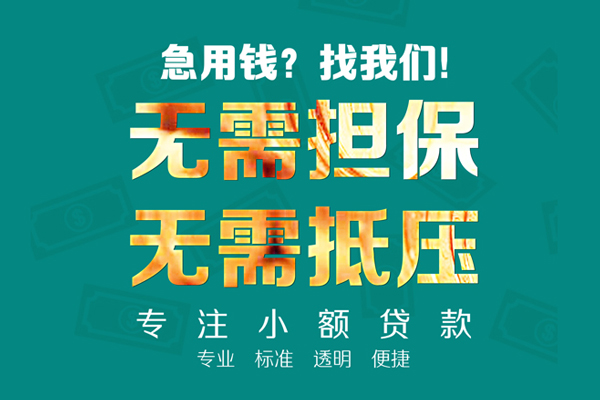 苏州租金应急贷款-苏州租金私借空放短借-苏州租金贷款只要身份证贷款