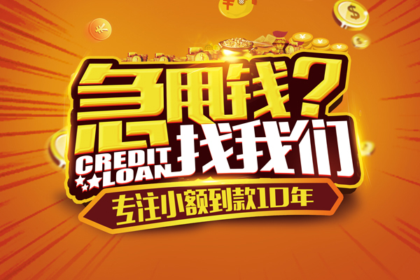 苏州租金信用贷款办理-苏州租金小额无抵押贷款-苏州租金贷款信用贷款