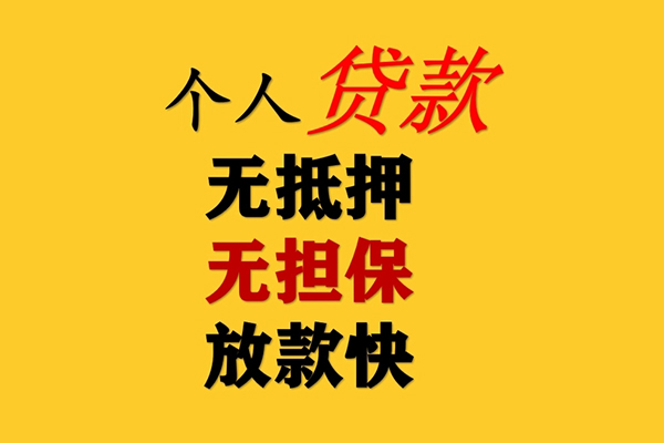 苏州租金私人空放联系方式-苏州租金民间大额借贷-苏州租金私借空放短借